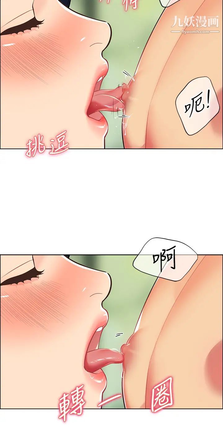 帐篷里的秘密第8话-学长，你可以再靠近一点