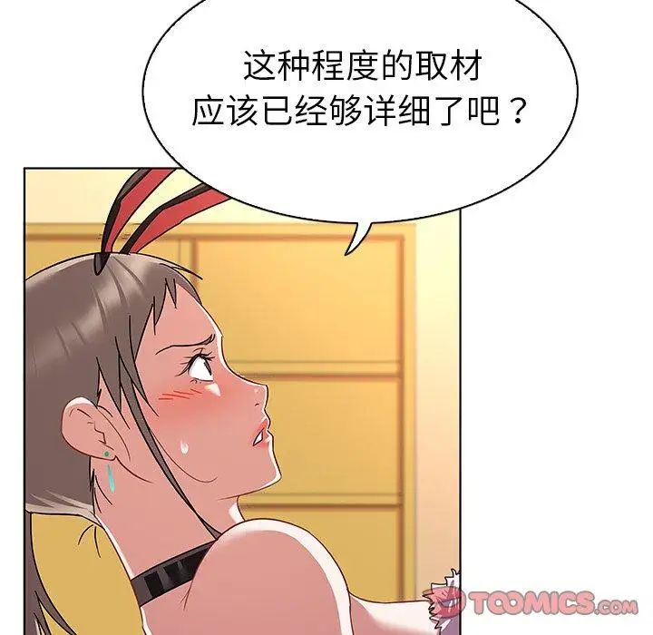 我的老婆是模特第12话