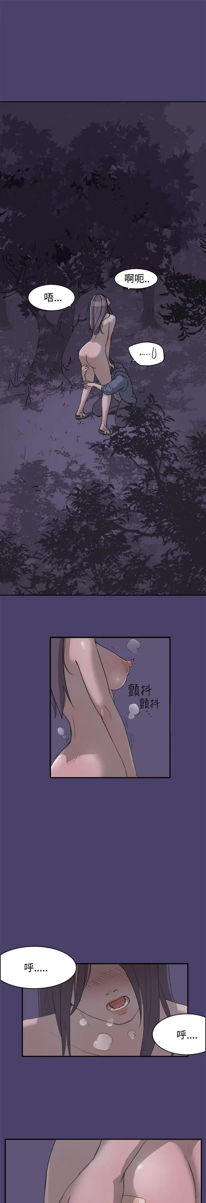 清純偶像的深夜直播第2話