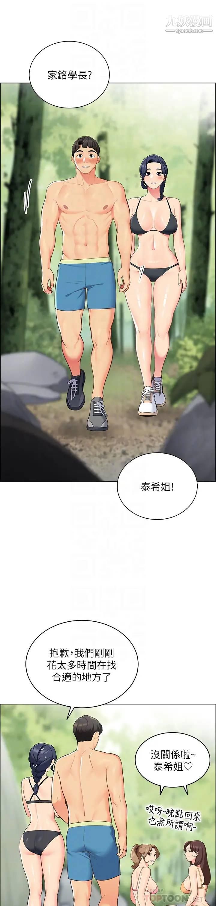 帐篷里的秘密第8话-学长，你可以再靠近一点