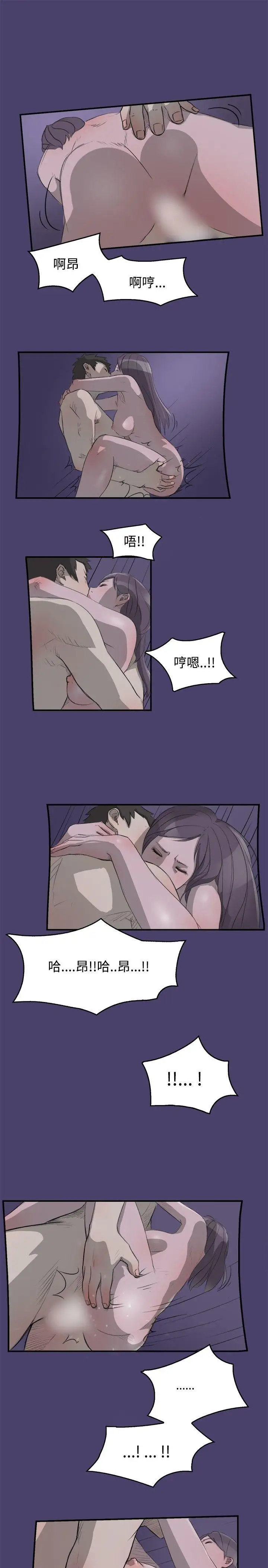 清纯偶像的深夜直播第3话