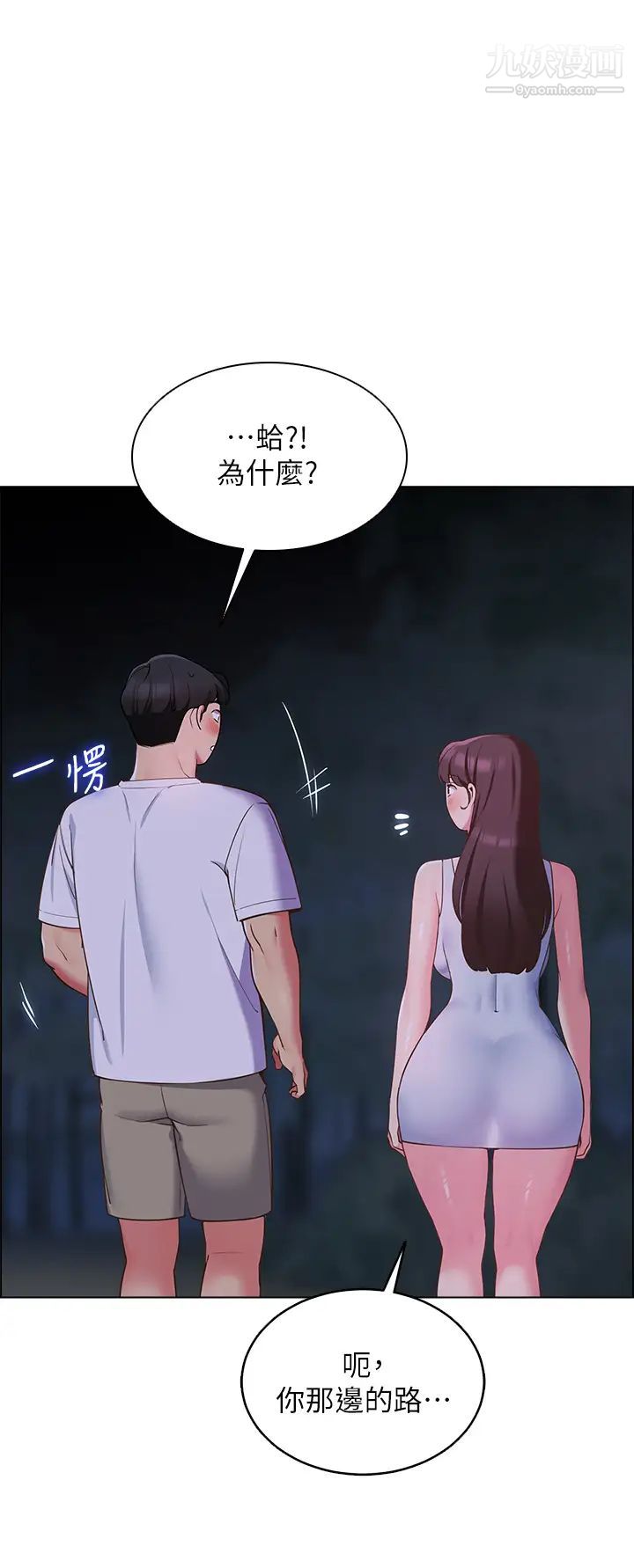 帳篷裡的秘密第8話-學長，你可以再靠近一點