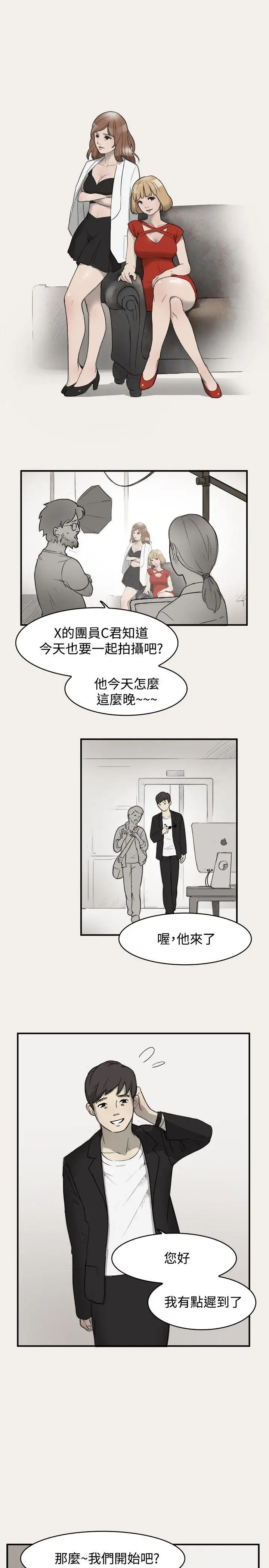 清纯偶像的深夜直播第4话