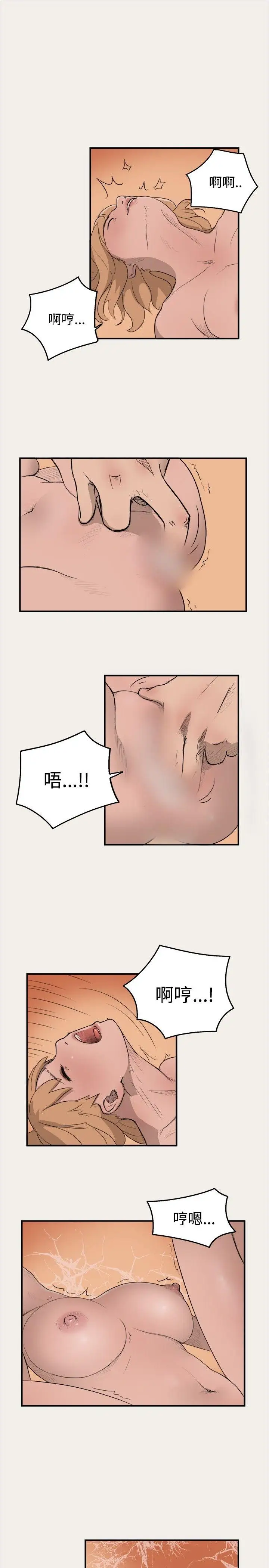 清純偶像的深夜直播第4話