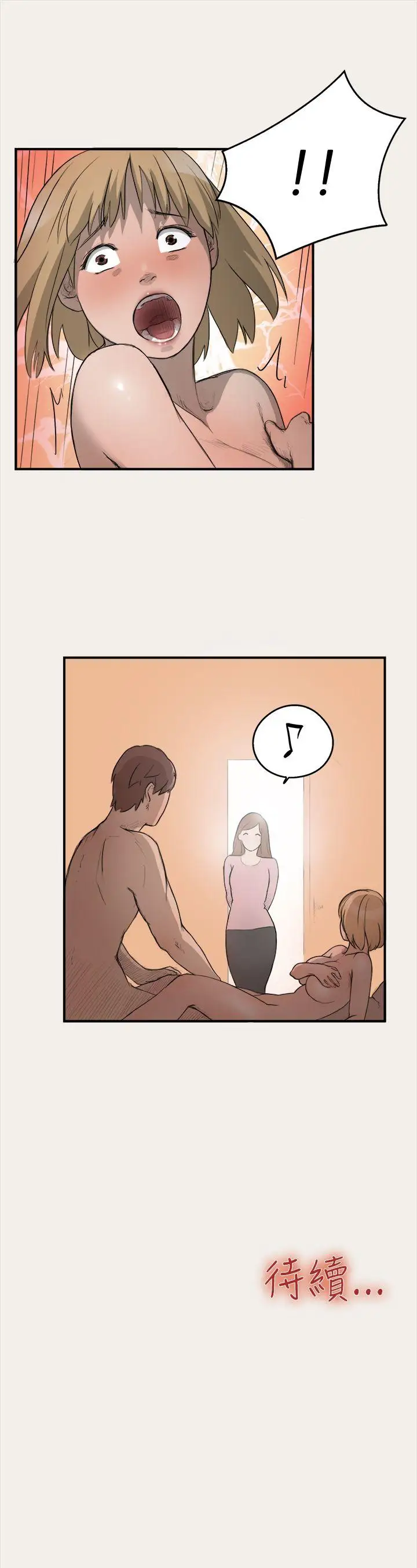 清纯偶像的深夜直播第4话