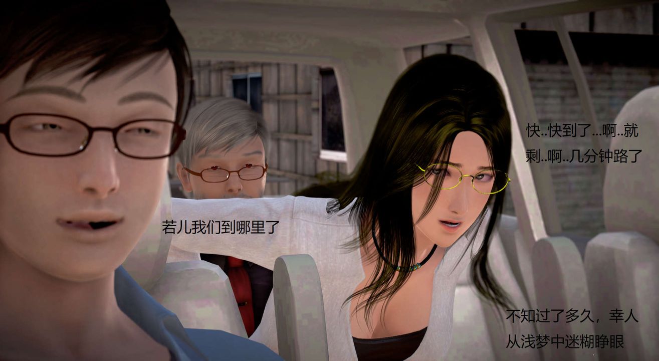 [3D]丝袜女教师兰若01-27短篇X3未编辑片段第15话