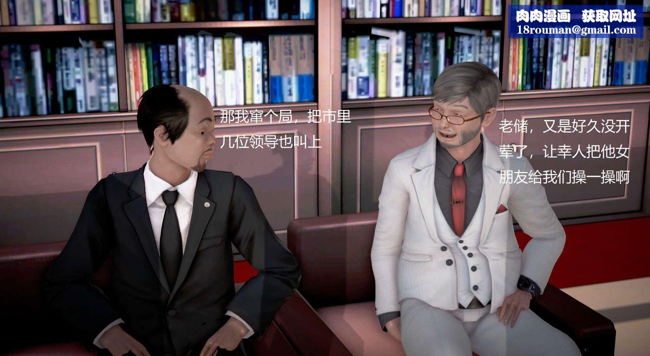 [3D]丝袜女教师兰若01-27短篇X3未编辑片段第16话