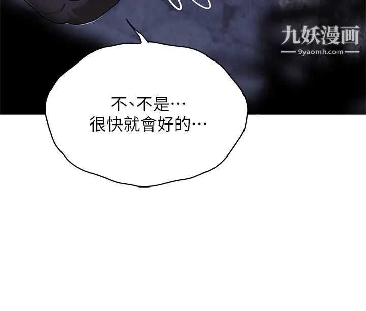 帐篷里的秘密第9话-学妹变得好性感…