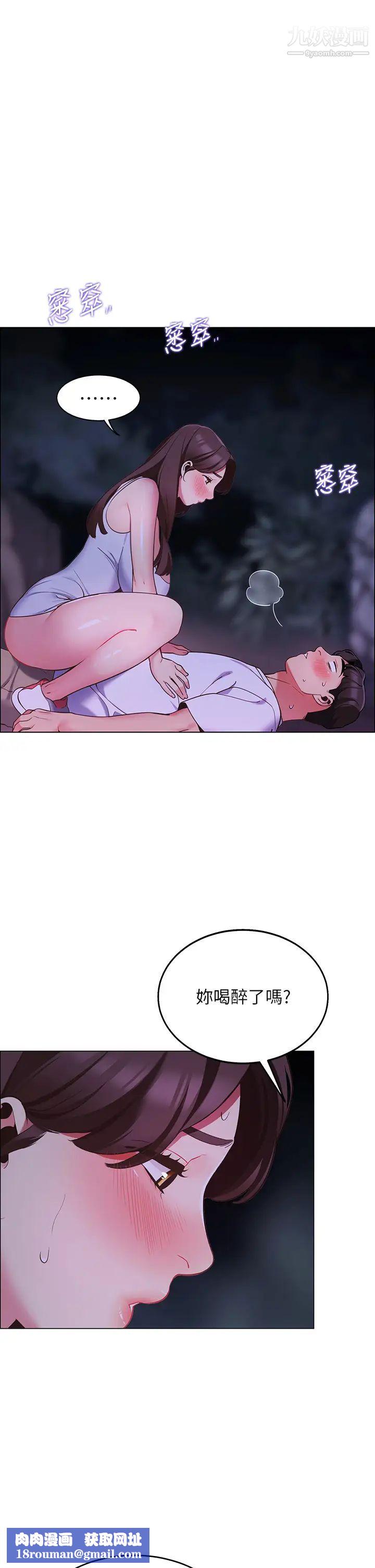 帐篷里的秘密第9话-学妹变得好性感…