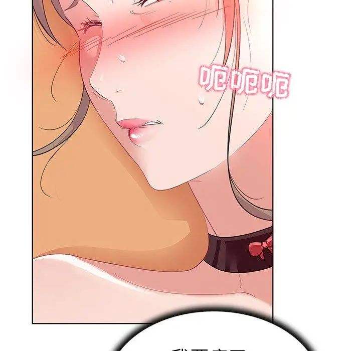 我的老婆是模特第13话