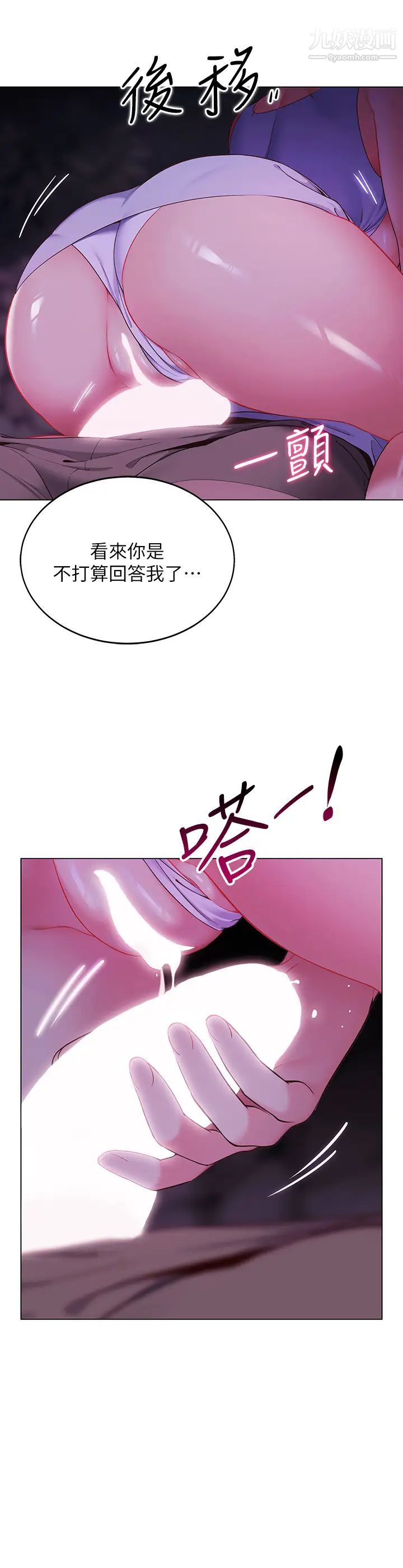 帐篷里的秘密第10话-暴走的饥渴人妻