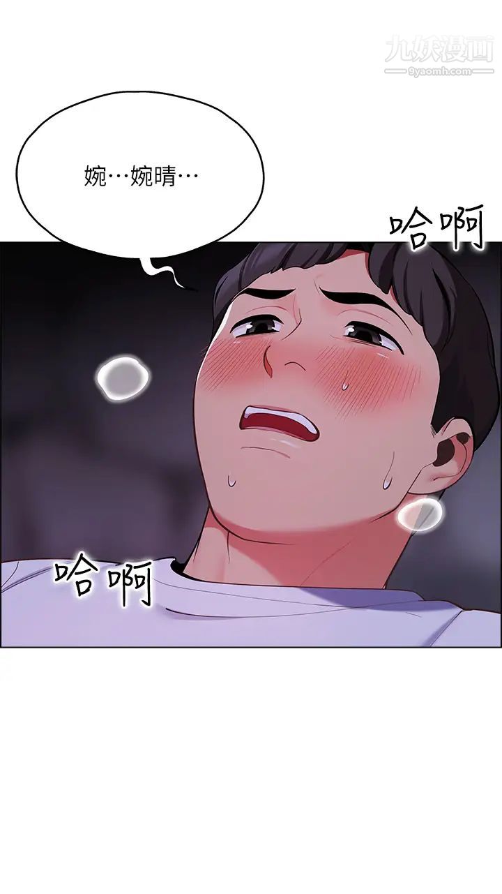 帐篷里的秘密第10话-暴走的饥渴人妻