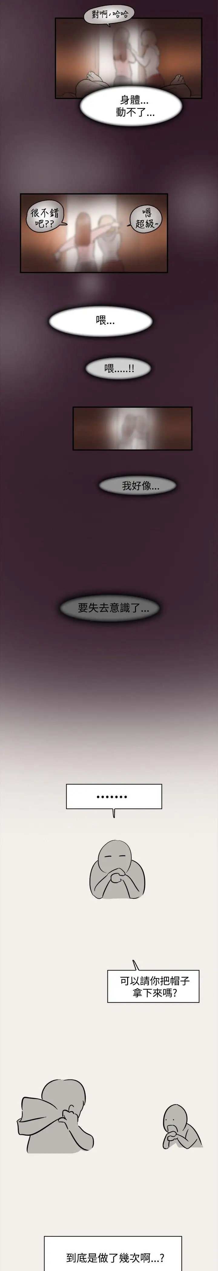 清纯偶像的深夜直播第6话