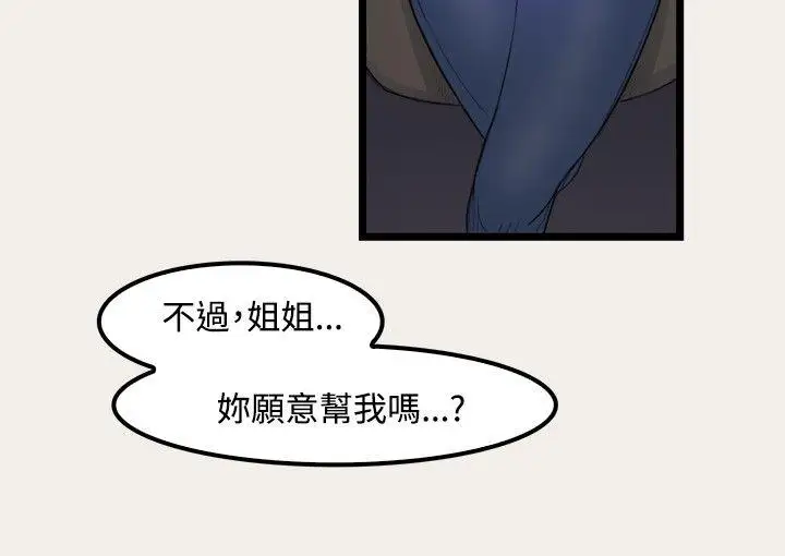 清純偶像的深夜直播第7話