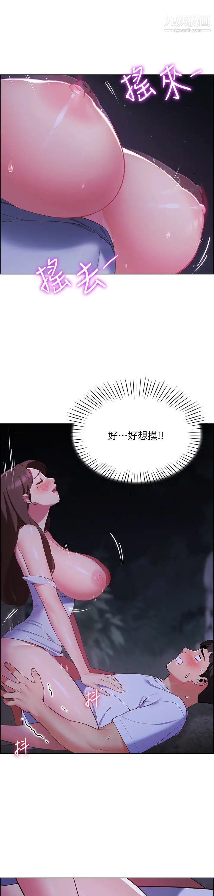 帐篷里的秘密第10话-暴走的饥渴人妻