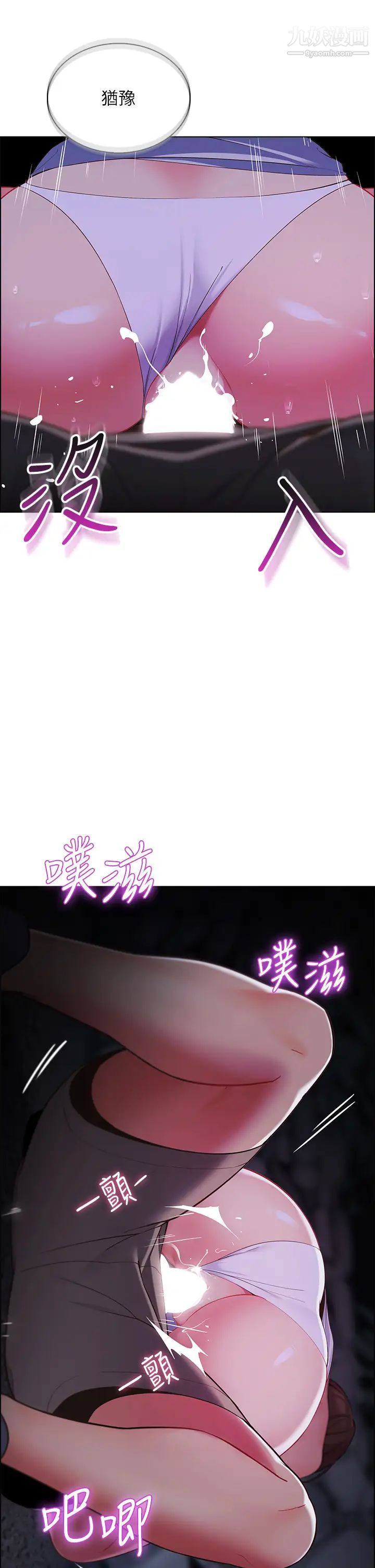 帐篷里的秘密第10话-暴走的饥渴人妻