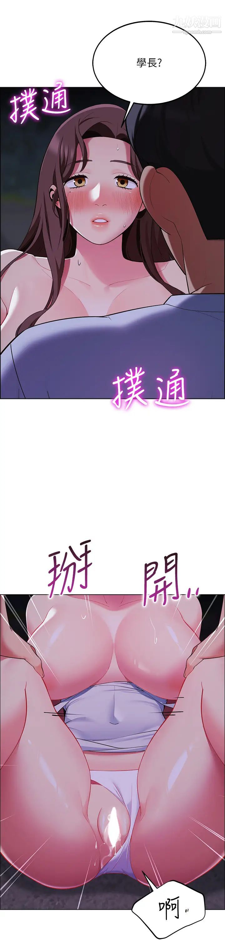 帐篷里的秘密第10话-暴走的饥渴人妻