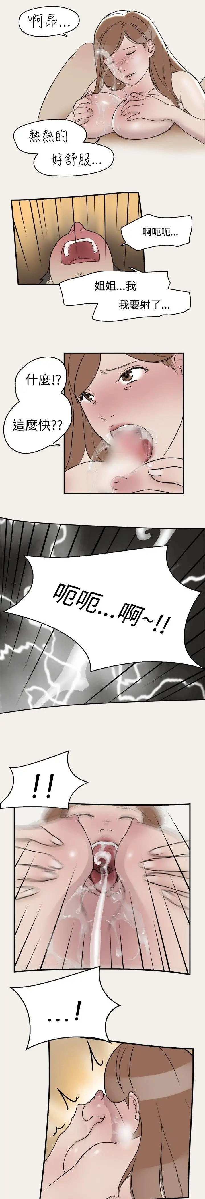 清纯偶像的深夜直播第8话