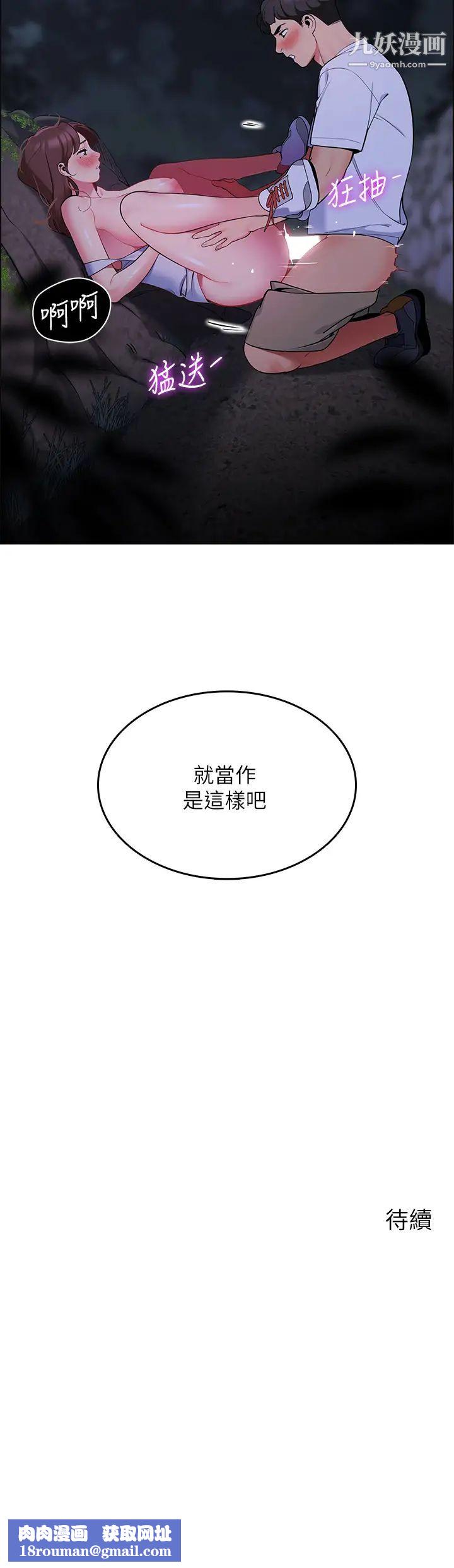 帐篷里的秘密第10话-暴走的饥渴人妻