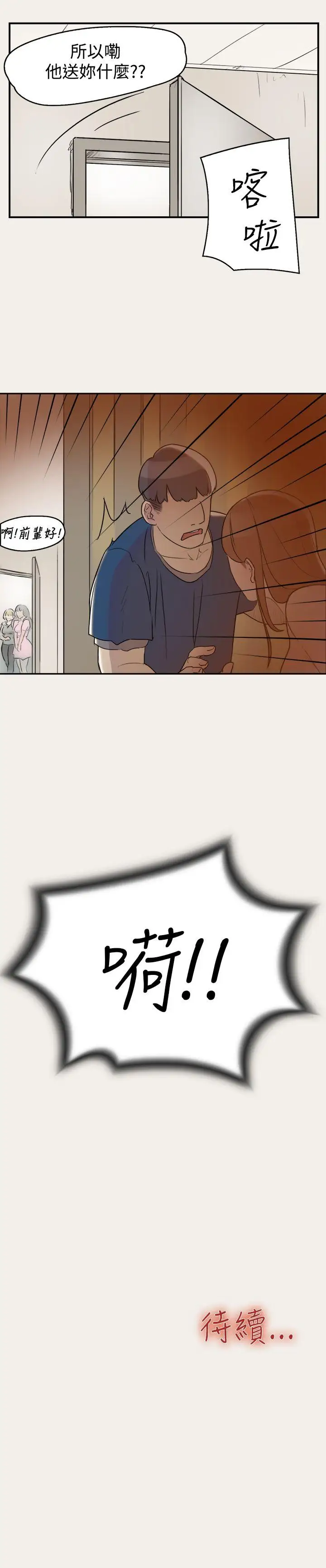 清纯偶像的深夜直播第8话