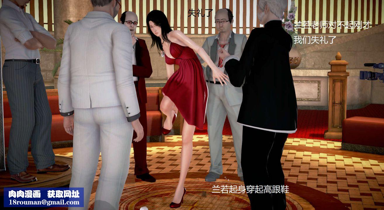[3D]絲襪女教師蘭若01-27短篇X3未編輯片段第17話