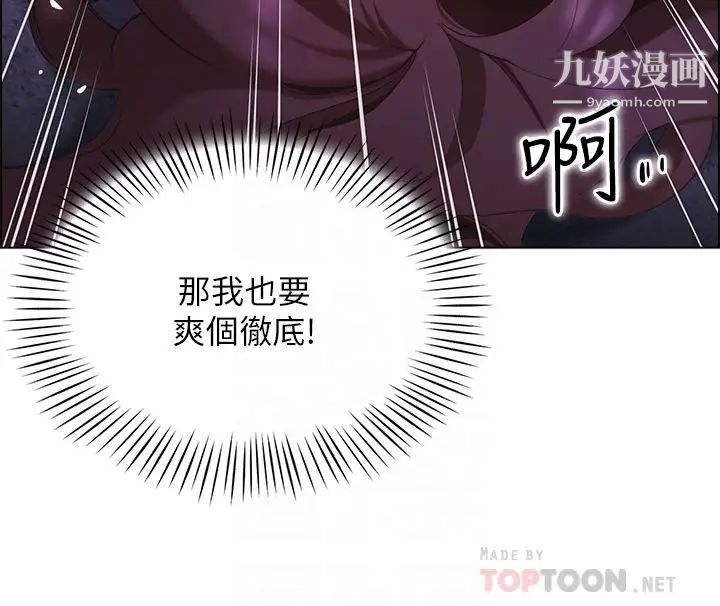 帐篷里的秘密第11话-射在我体内…