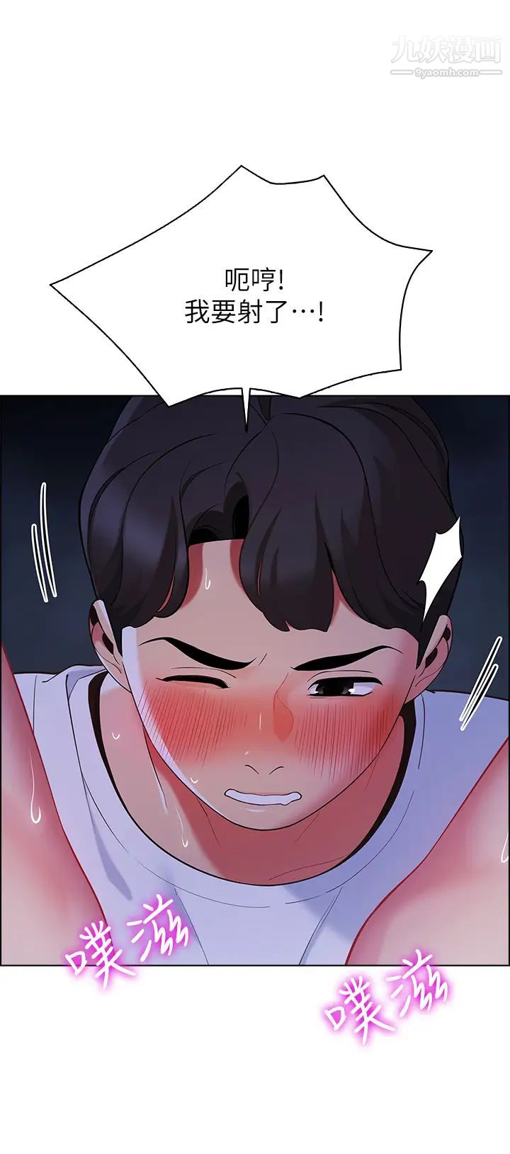 帐篷里的秘密第11话-射在我体内…