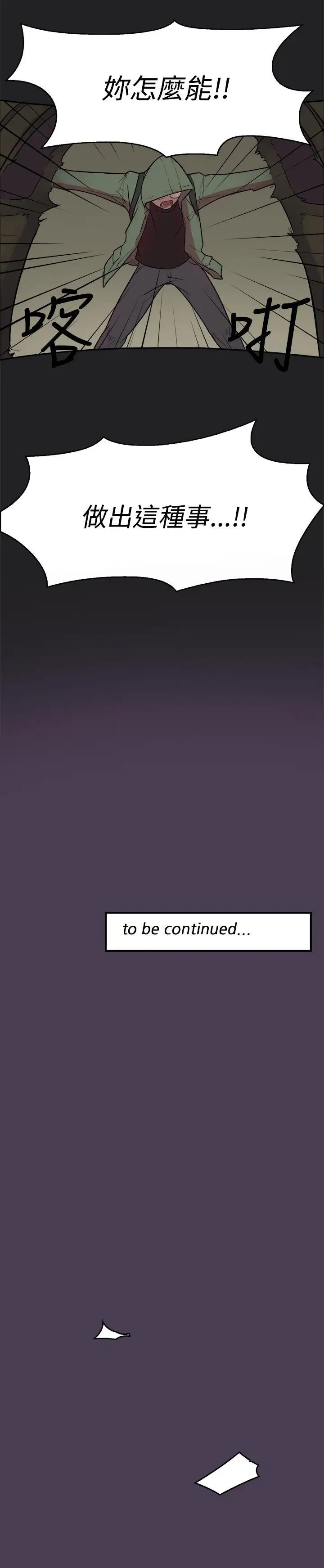 清纯偶像的深夜直播第10话