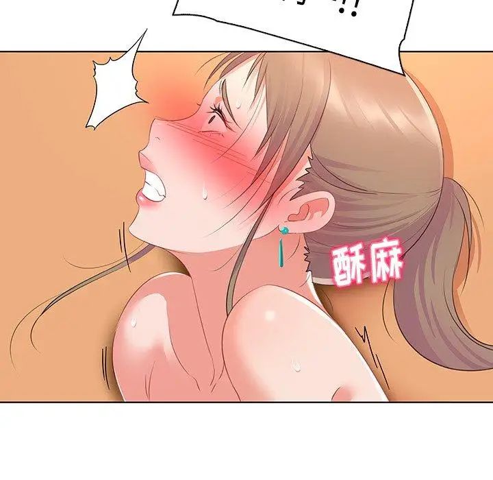 我的老婆是模特第15话