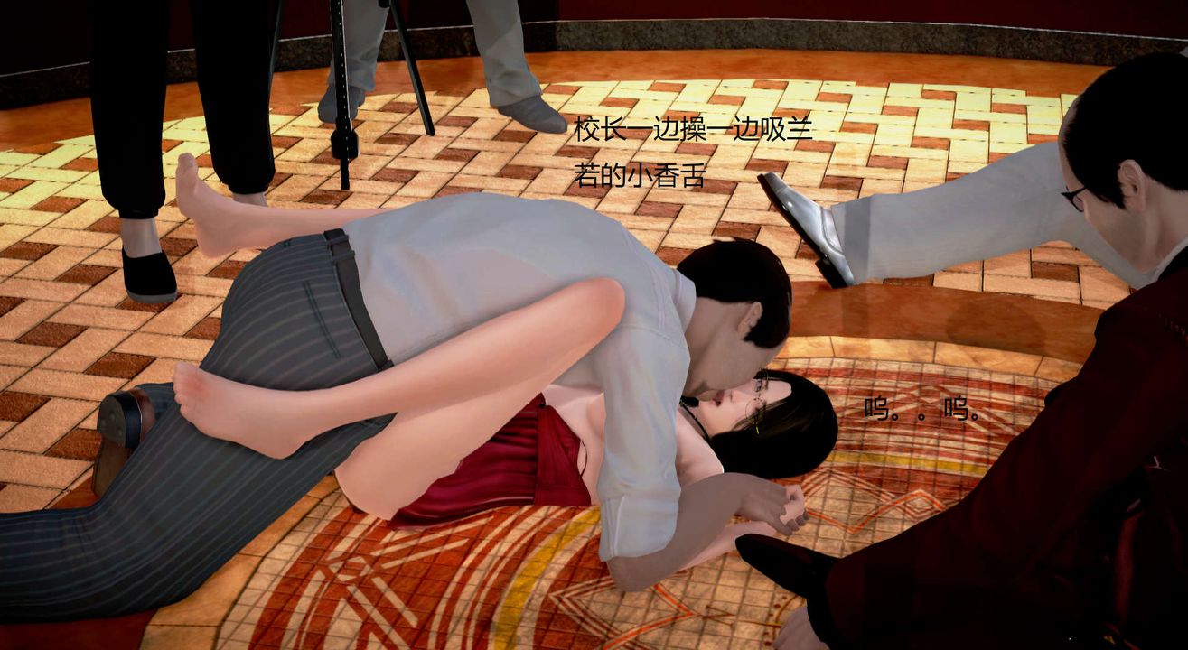 [3D]絲襪女教師蘭若01-27短篇X3未編輯片段第18話