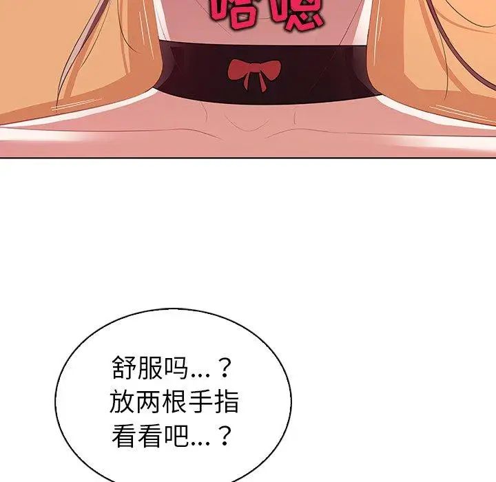 我的老婆是模特第15话