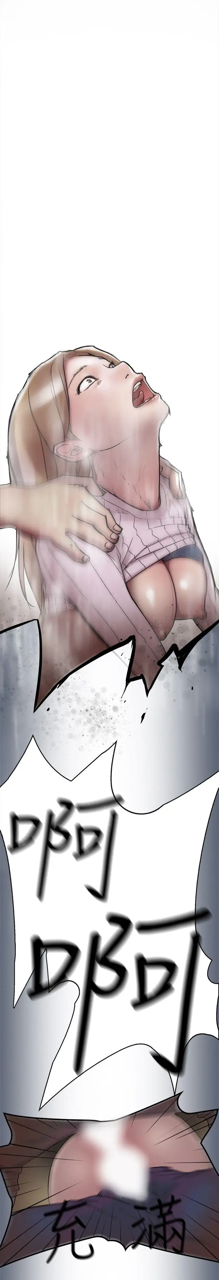 清纯偶像的深夜直播第11话