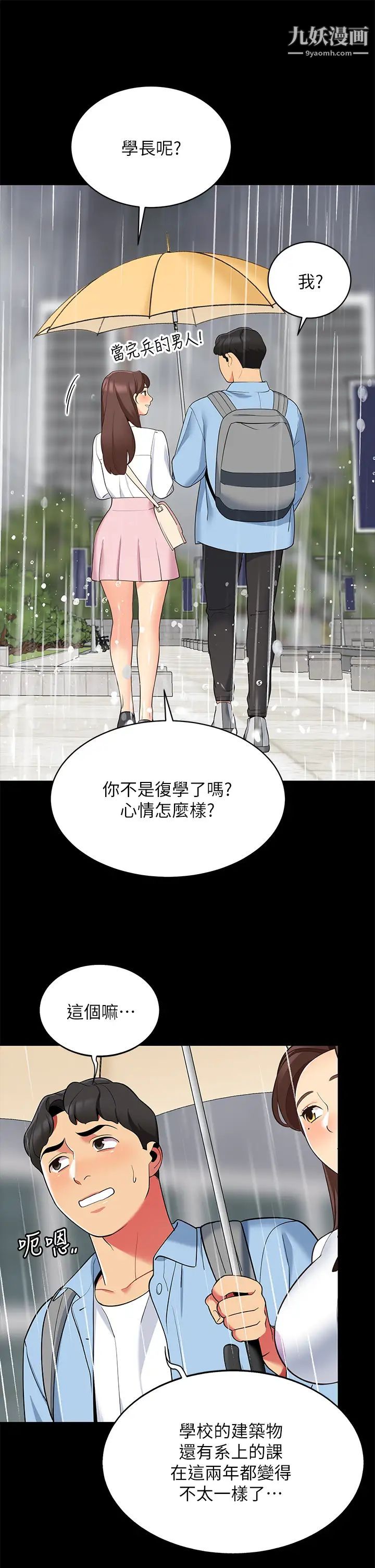 帐篷里的秘密第12话-止不住的野战