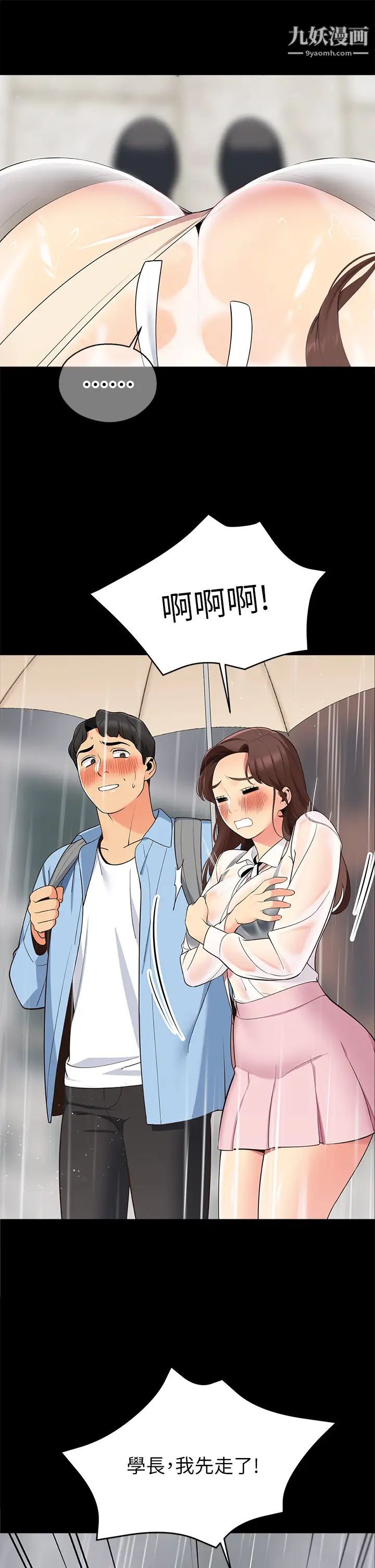 帳篷裡的秘密第12話-止不住的野戰