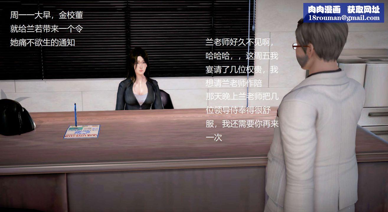 [3D]丝袜女教师兰若01-27短篇X3未编辑片段第19话