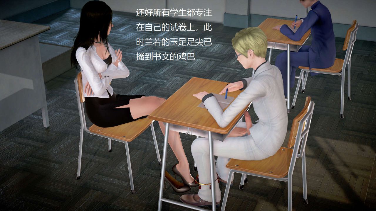 [3D]絲襪女教師蘭若01-27短篇X3未編輯片段第19話