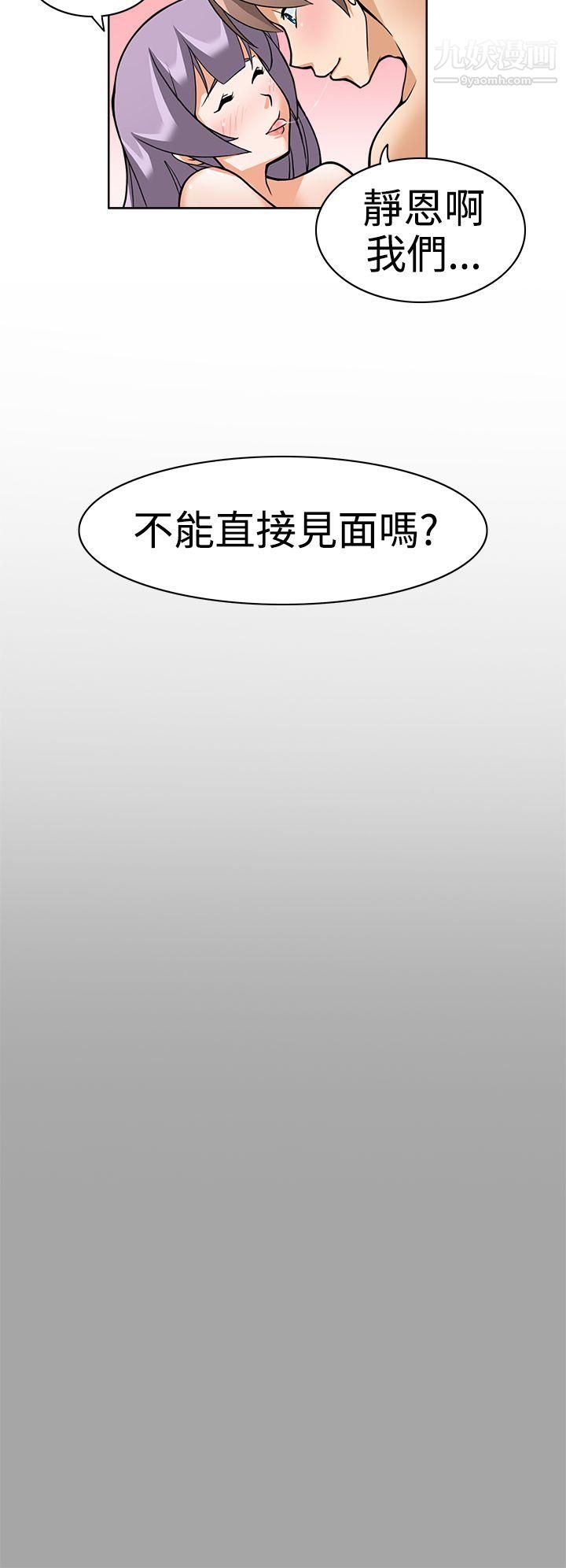 我的老婆是模特第16话