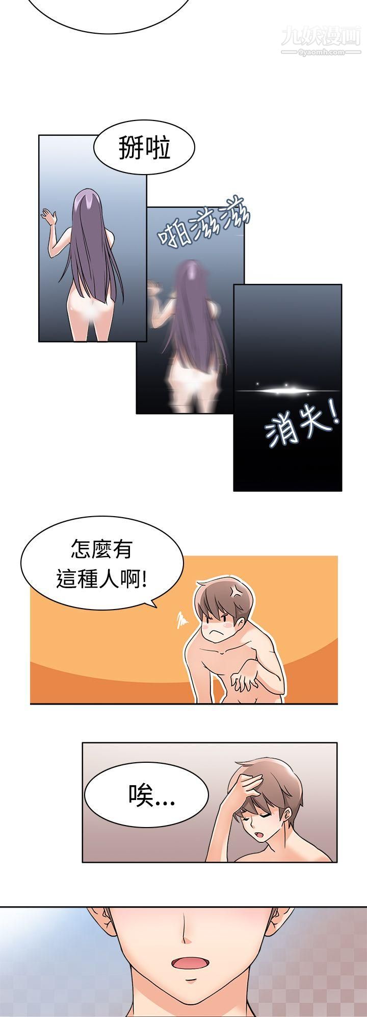 军人的诱惑♥第1话