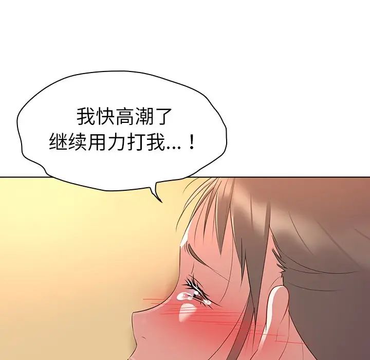我的老婆是模特第16话