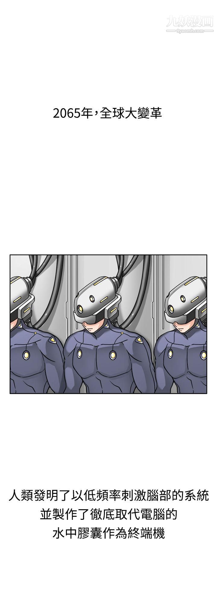 軍人的誘惑♥第2話