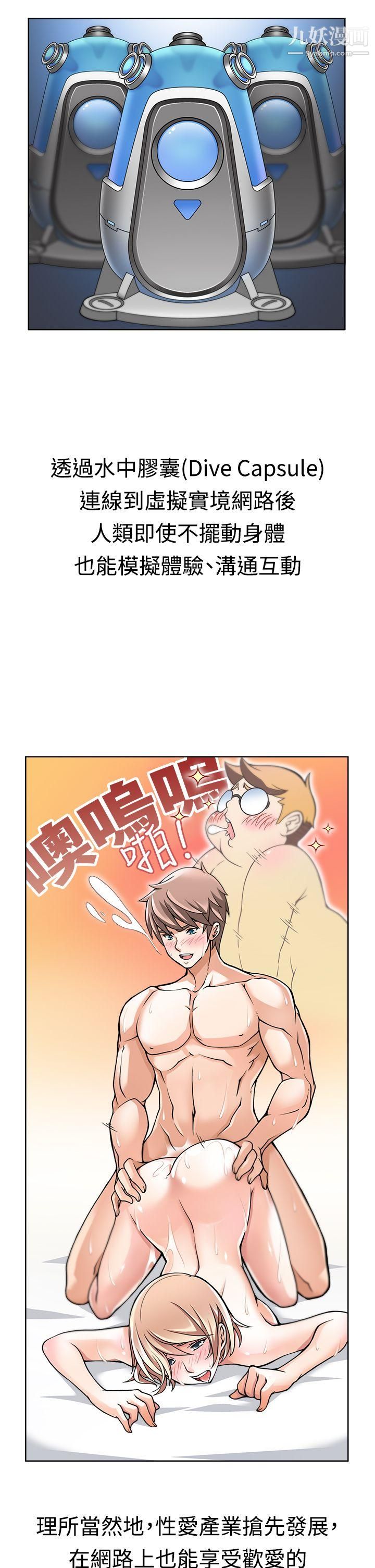 軍人的誘惑♥第2話