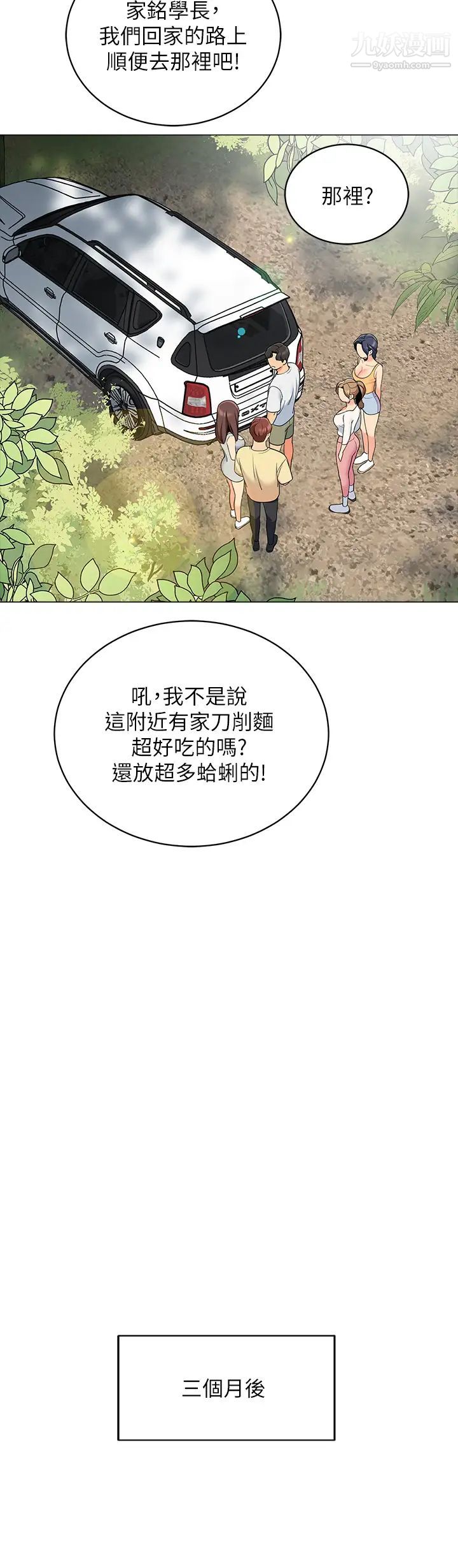 帐篷里的秘密第13话-难以忘却的快感