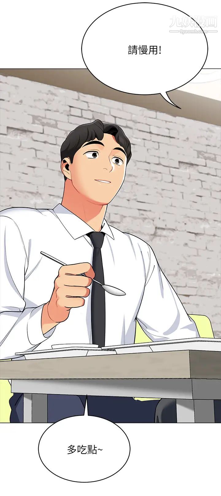 帐篷里的秘密第13话-难以忘却的快感