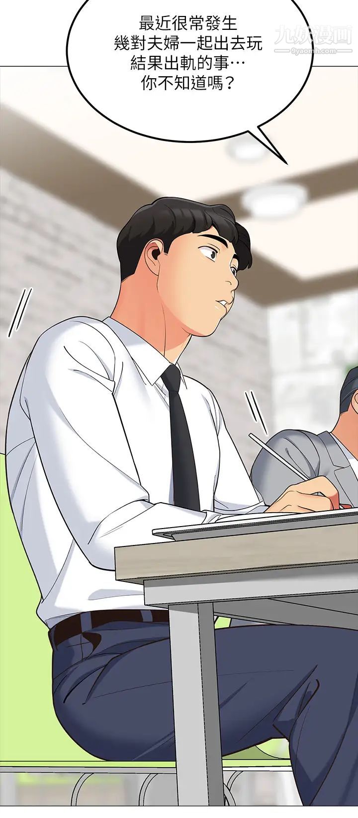 帐篷里的秘密第13话-难以忘却的快感