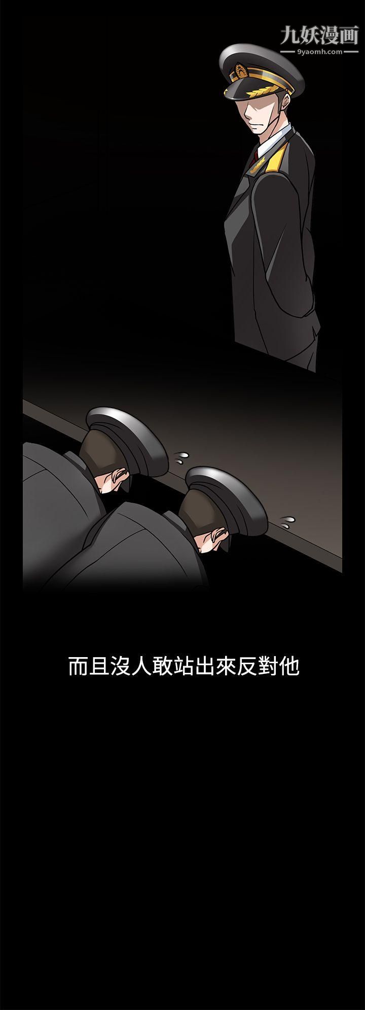 軍人的誘惑♥第2話