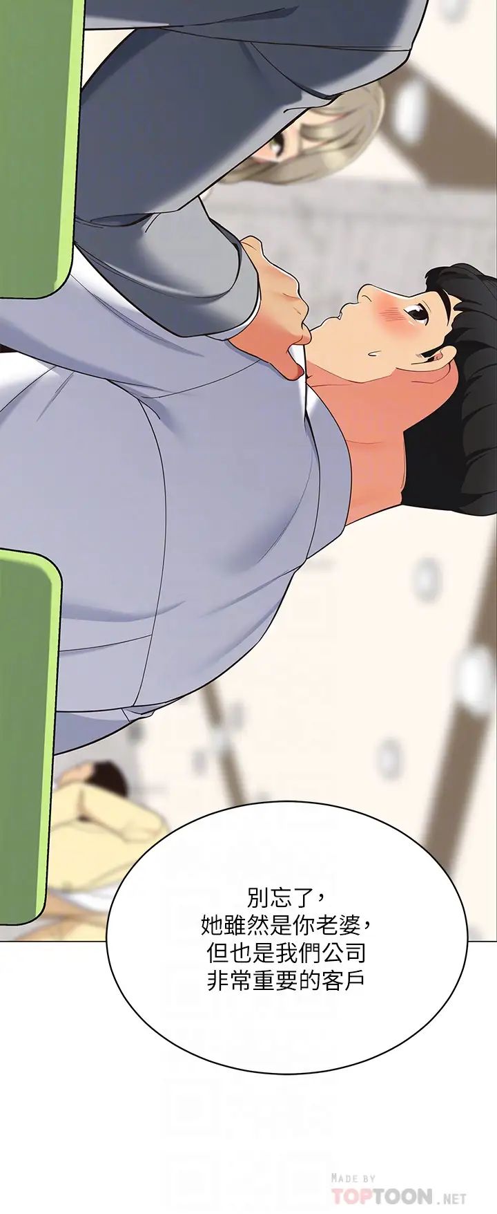 帐篷里的秘密第14话-我们有多久没一起睡瞭?