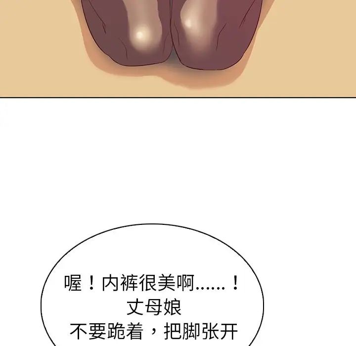 我的老婆是模特第17话