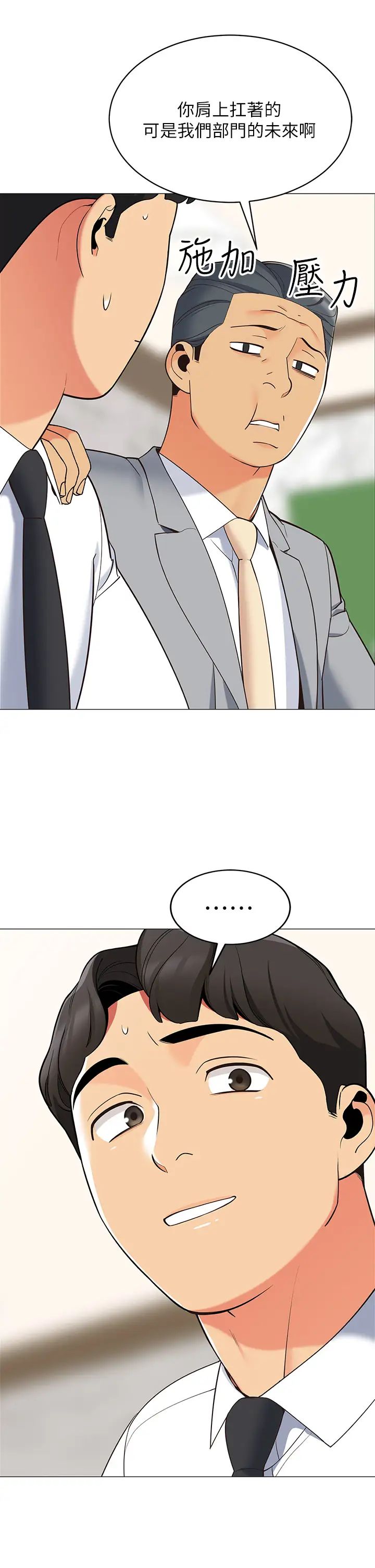 帐篷里的秘密第14话-我们有多久没一起睡瞭?