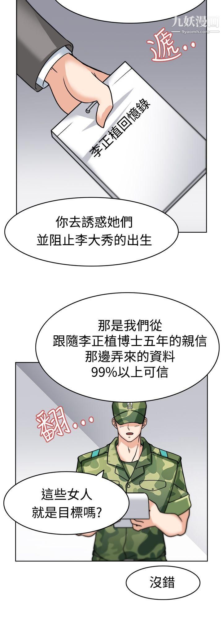 军人的诱惑♥第3话