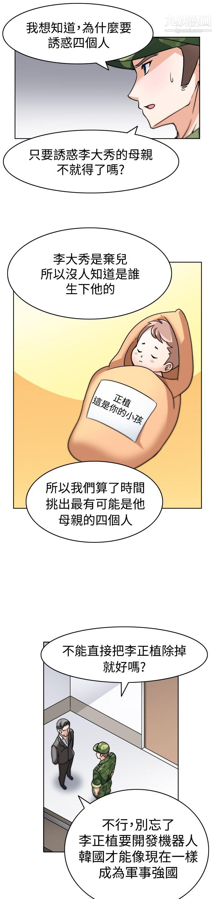 军人的诱惑♥第3话